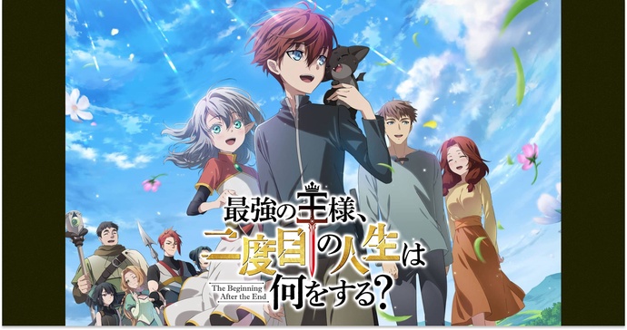 끝이 아닌 시작 (최강의 왕, 두 번째 인생에는 뭘해?)