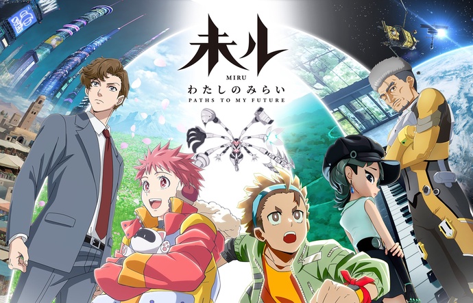 미루: 나의 미래