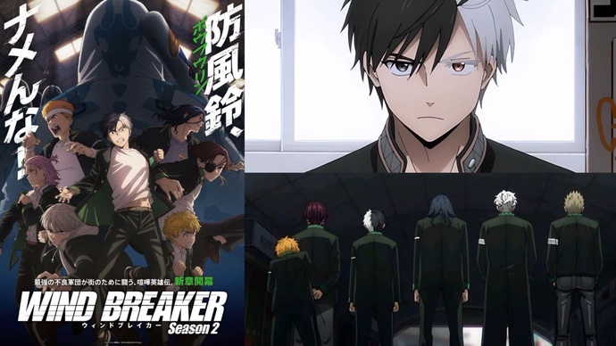 윈드 브레이커 2기