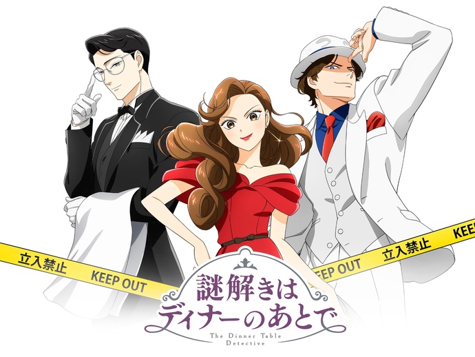 수수께끼 풀이는 저녁식사 후에