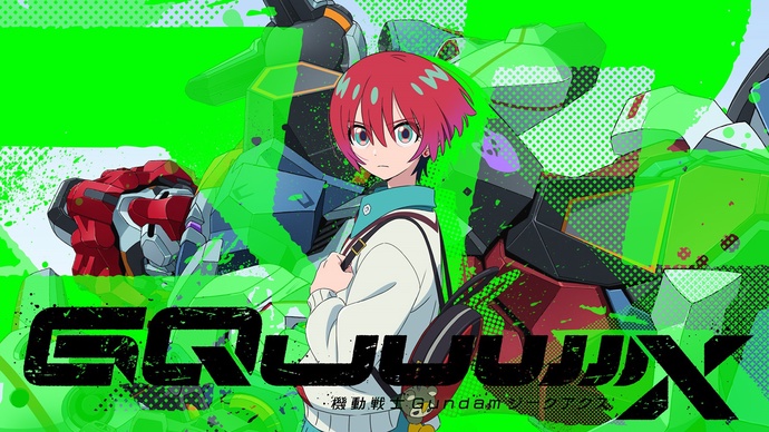 기동전사 Gundam GQuuuuuuX (기동전사 건담 지쿠악스)