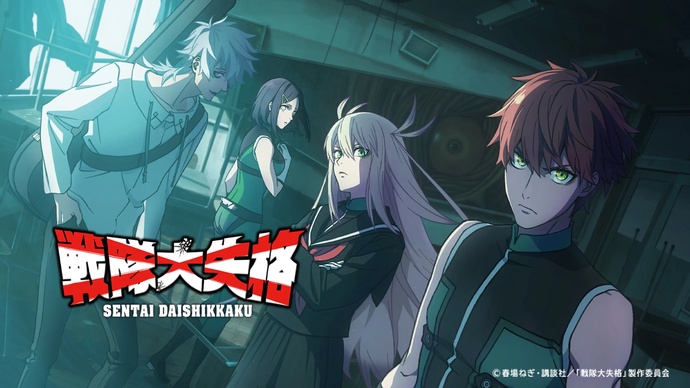 전대대실격 2기