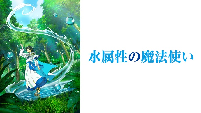 수속성의 마법사