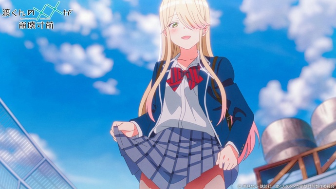 와타리 군의 XX가 붕괴 직전