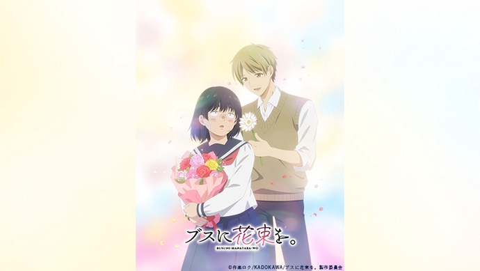 못난이에게 꽃다발을