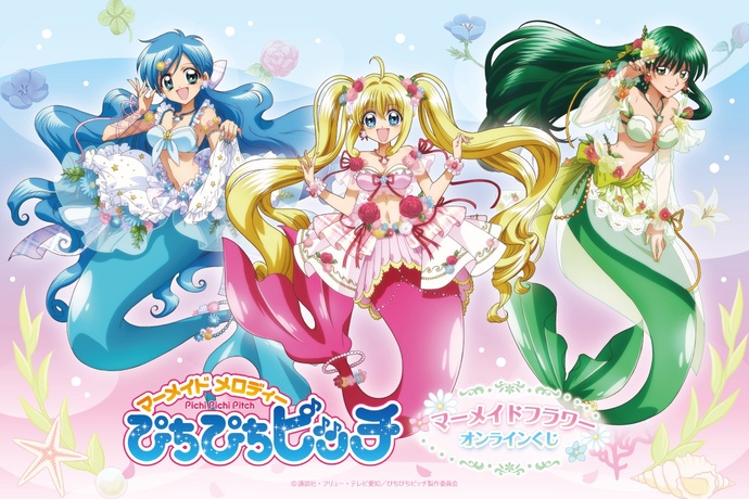 머메이드 멜로디 피치피치핏치 (Mermaid Melody Pichi Pichi Pitch, 2003)