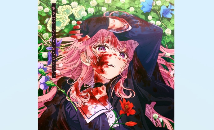 네가 죽을 때까지 사랑하고 싶어