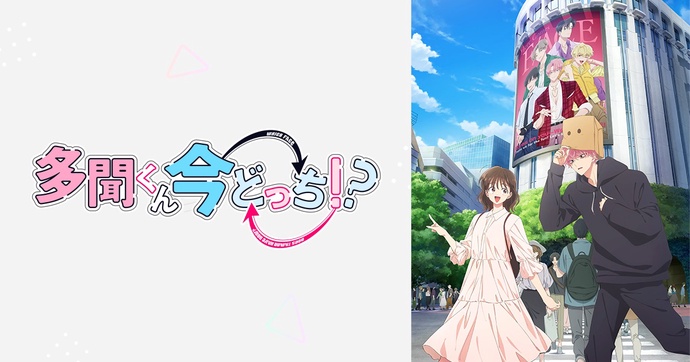 타몬 군 지금 어느 쪽?!