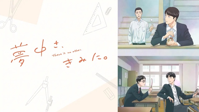 빠졌어, 너에게 Muchuu sa, Kimi ni.