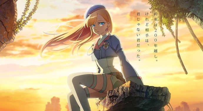 영원한 황혼 Towa no Yuugure