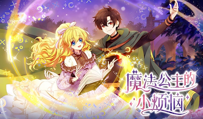 어느 날 공주가 되어버렸다