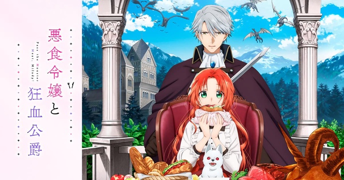 악식영애와 광혈공작