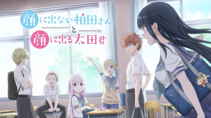 얼굴에 드러나지 않는 카시와다 양과 얼굴에 드러나는 오오타 군