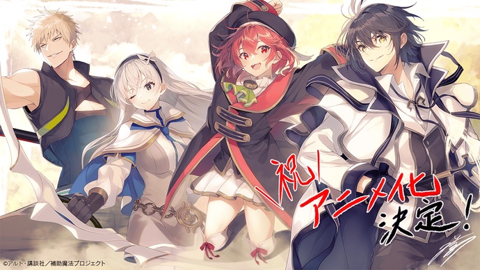 아군이 너무 약해 보조 마법으로 일관하던 궁정 마법사, 추방당해서 최강을 노린다