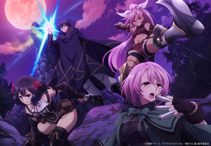 비탄의 망령은 은퇴하고 싶다 BD