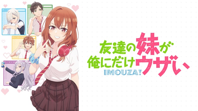 친구 여동생이 나한테만 짜증나게 군다