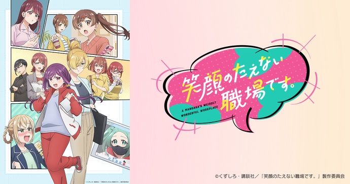 미소가 끊이지 않는 직장입니다.