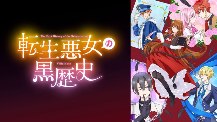 전생 악녀의 흑역사