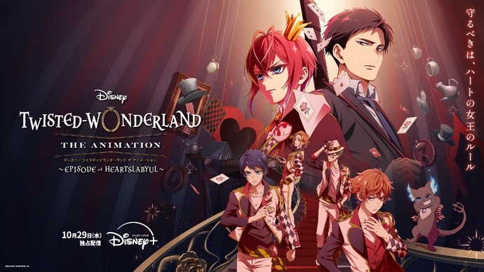 디즈니 트위스티드 원더랜드