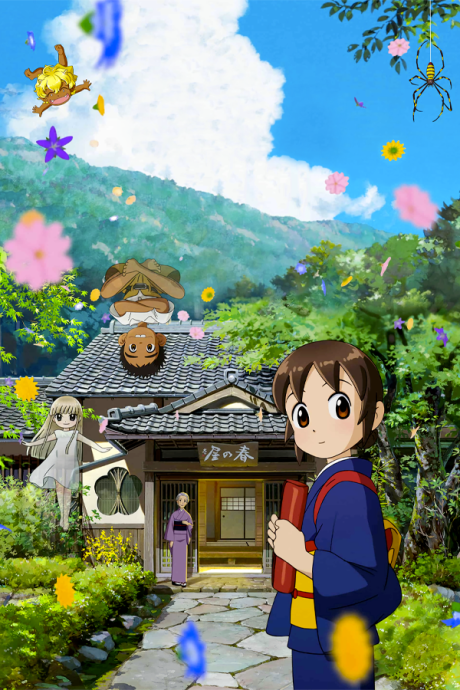 Wakaokami wa Shougakusei! (Movie) BD
