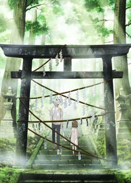 Hotarubi no Mori e BD