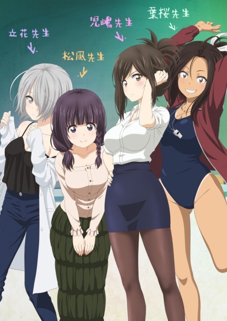 Nande Koko ni Sensei ga!? BD