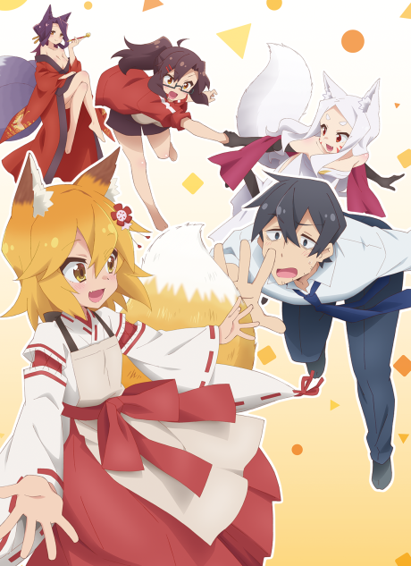 Sewayaki Kitsune no Senko-san BD