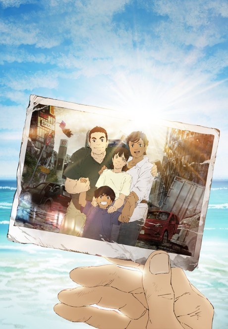 Nihon Chinbotsu: 2020 BD