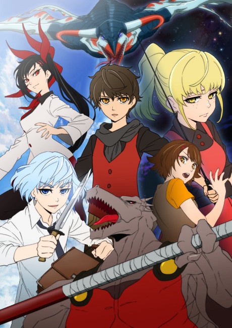 Kami no Tou: Tower of God BD