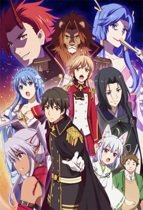 Genjitsu Shugi Yuusha no Oukoku Saikenki BD