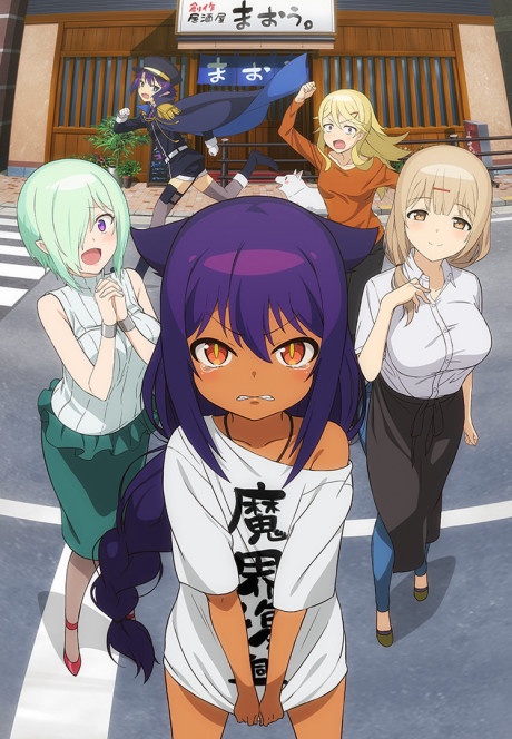 Jahy-sama wa Kujikenai! BD