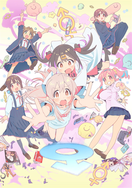 Onii-chan wa Oshimai! BD