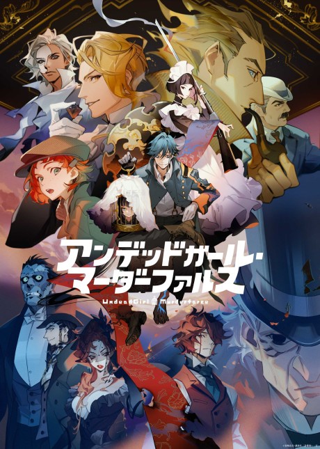 Undead Girl Murder Farce BD