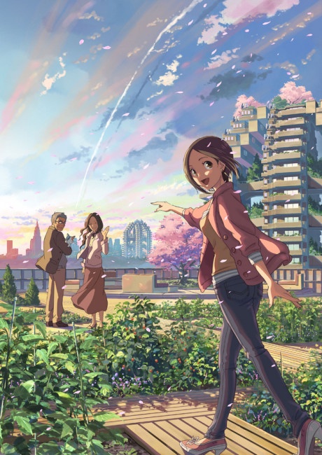 Dareka no Manazashi BD