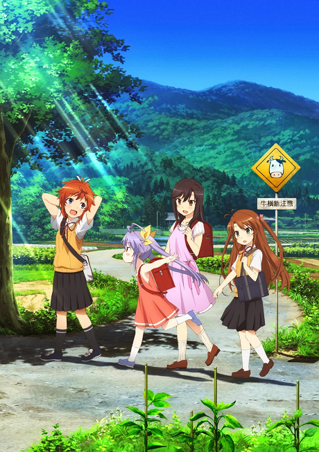 Non Non Biyori BD