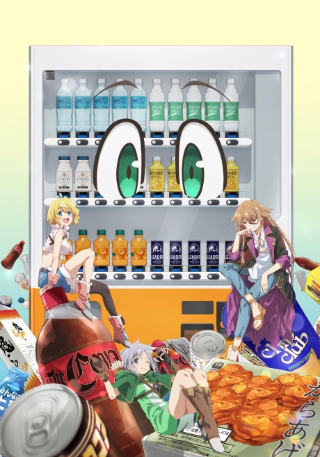 Jidou Hanbaiki ni Umarekawatta Ore wa Meikyuu wo Samayou 3rd Season