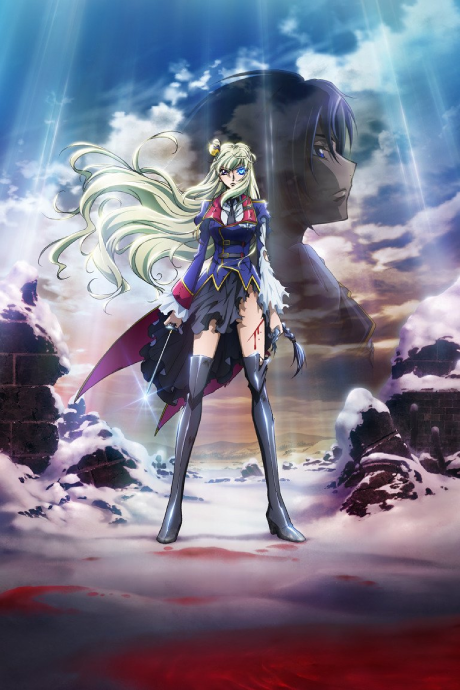 Code Geass: Boukoku no Akito Saishuushou – Itoshiki Mono-tachi e BD