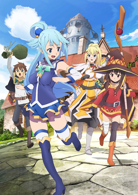 Kono Subarashii Sekai ni Shukufuku wo! BD