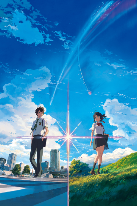 Kimi no Na wa. BD