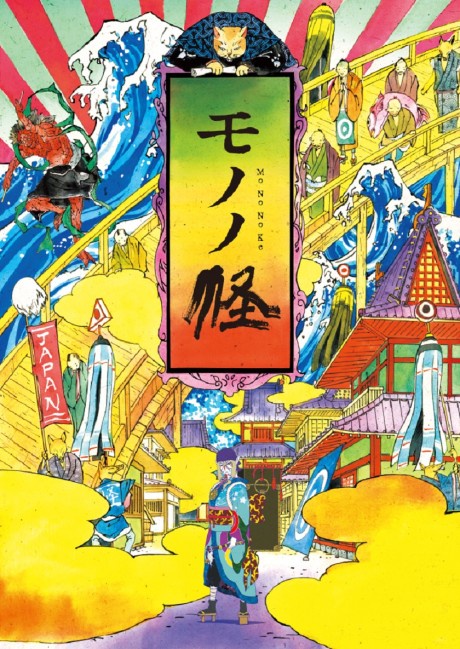 Mononoke BD