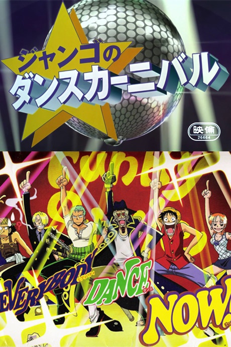 ONE PIECE: Nejimaki-jima no Bouken – Jango no Dance Carnival BD