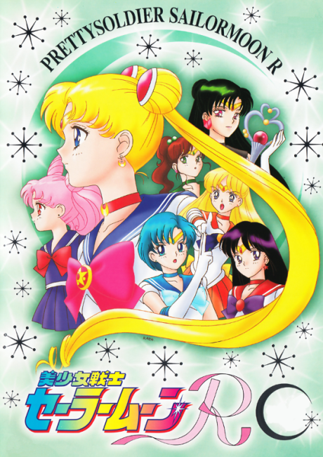 Bishoujo Senshi Sailor Moon R BD