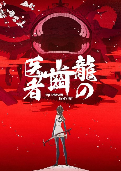 Ryuu no Haisha BD