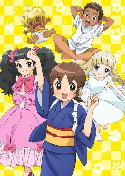 Wakaokami wa Shougakusei! BD