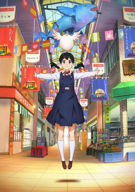 Tamako Market BD