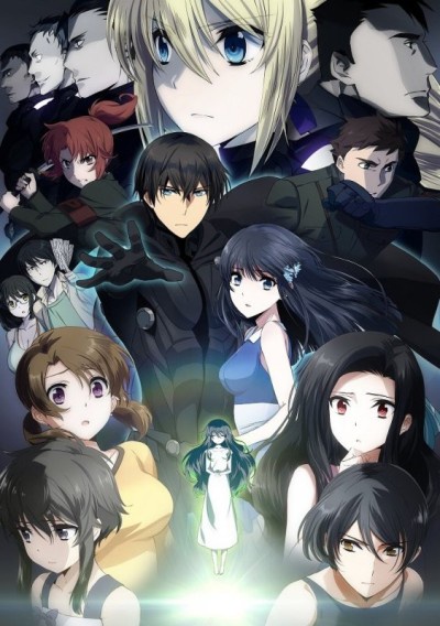 Mahouka Koukou no Rettousei: Hoshi wo Yobu Shoujo BD
