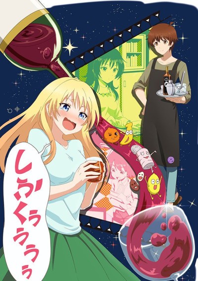 Osake wa Fuufu ni Natte kara BD
